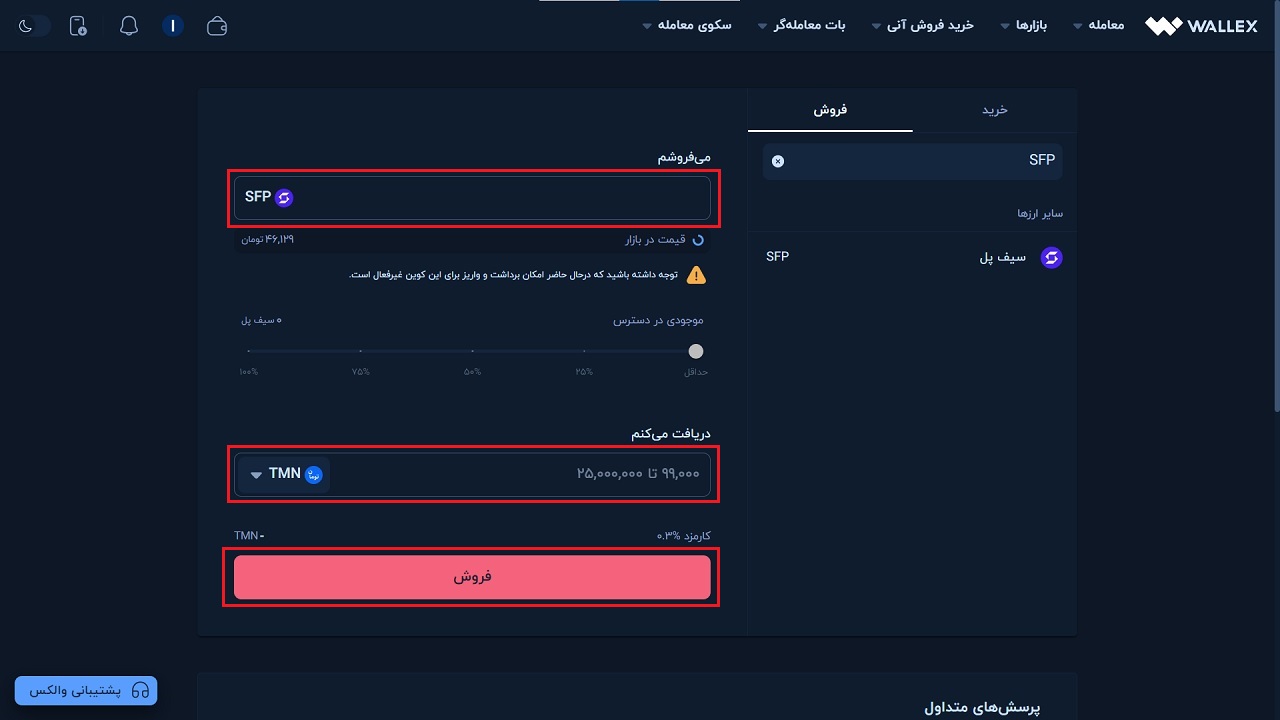 فروش آنی سیف پل