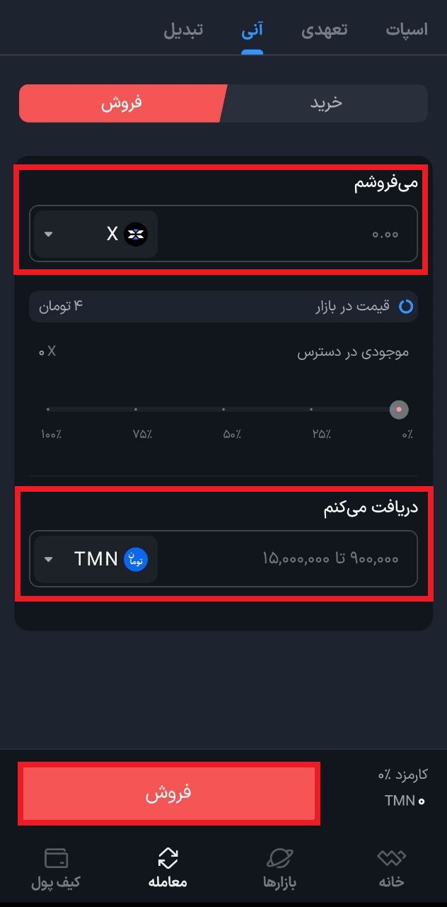 فروش ایکس امپایر به صورت آنی