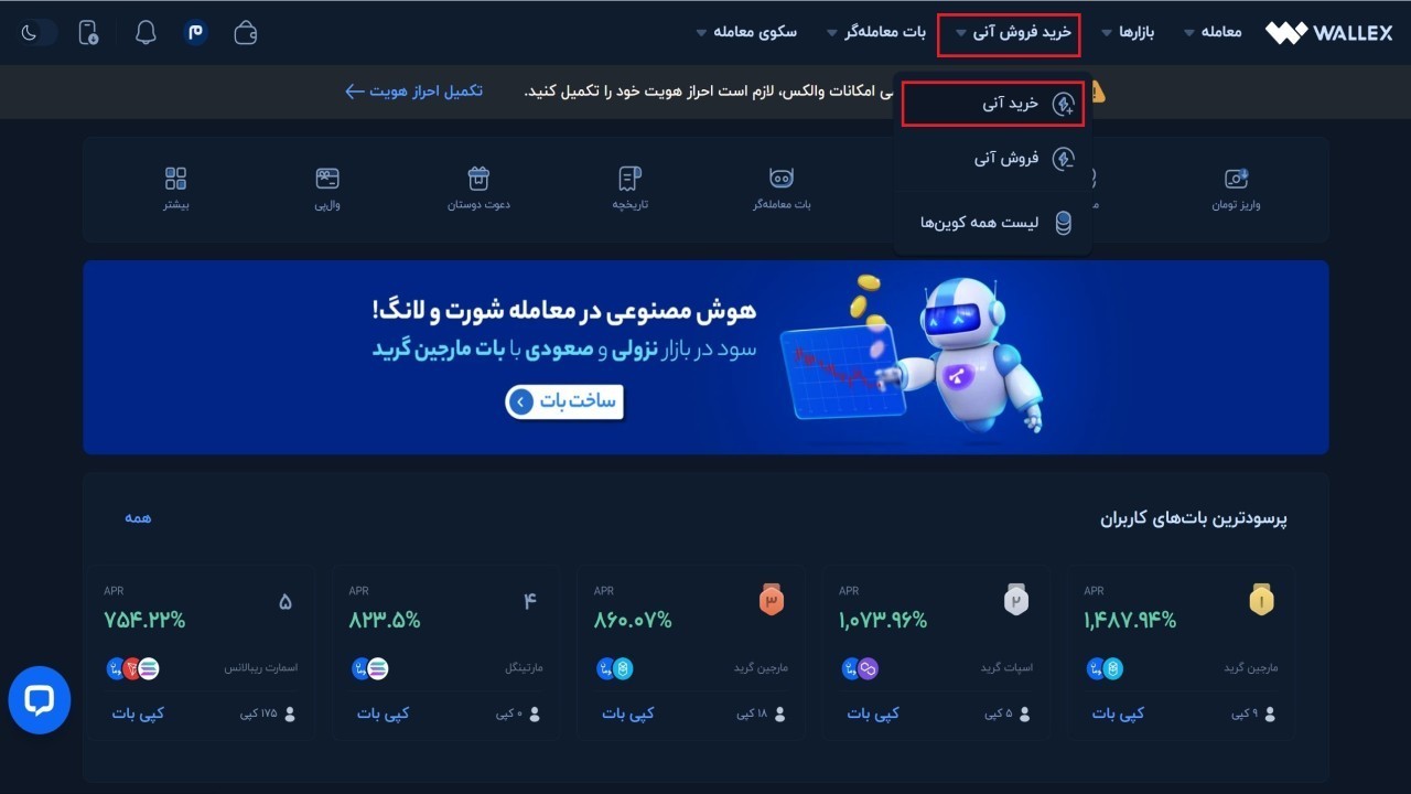 خرید دش به صورت آنی