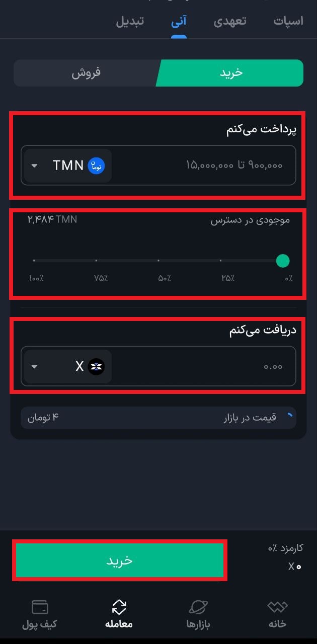 خرید ایکس امپایر به صورت آنی