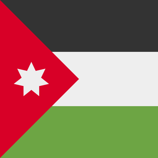 اردن